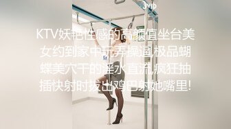 KTV妖艳性感的高颜值坐台美女约到家中玩弄操逼,极品蝴蝶美穴干的淫水直流,疯狂抽插快射时拔出鸡巴射她嘴里!