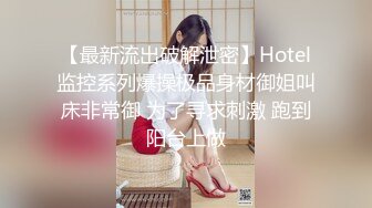 《模特泄密》极品身材长腿美人痣嫩模工作室大尺度拍摄人体艺术网袜全裸青春活力镜头感十足无水4K原画