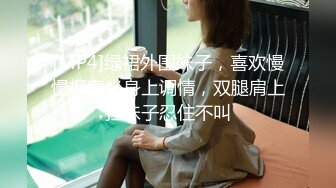 [MP4]绿裙外围妹子，喜欢慢慢探索坐身上调情，双腿肩上扛妹子忍住不叫