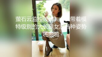 模特身材的女子黑絲性虐及性愛視訊02