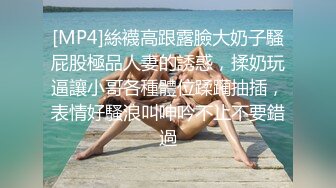 《最新流出露出女神》极品大长腿苗条身材阴钉骚妻，公园超市各种露出放尿丝袜塞逼紫薇 (7)