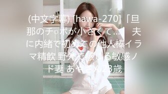 【新片速遞】 清纯反差嫩妹【樱花小猫】✅发现学妹偷偷自慰 拿大鸡巴后入满足她，表面清纯唯美小仙女私下竟然如此反差淫荡[570M/MP4/09:35]