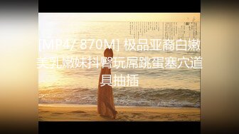 【反差白富美❤️校花女神】约炮大神▌51jing▌舞蹈女神 校花氽圆圆偷情日记第一视角 魔鬼身材白虎粉逼 美人胚反差婊2