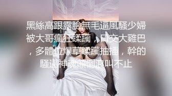 黑絲高跟露臉無毛逼風騷少婦被大哥瘋狂蹂躏，口交大雞巴，多體位爆草蹂躏抽插，幹的騷逼神魂顛倒浪叫不止