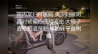 性感妩媚的美妖TS琳琳 给直男打飞机 手活儿真好，手心磨龟头，爽到直男身体颤抖 我也想给她打射多多！