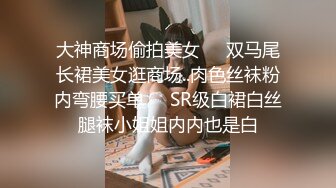 STP31773 已婚騷人妻家裏沒人陪狼友發騷，農村大院屋裏騷完院裏騷，聽狼友指揮互動撩騷揉奶玩逼看特寫，精彩不要錯過